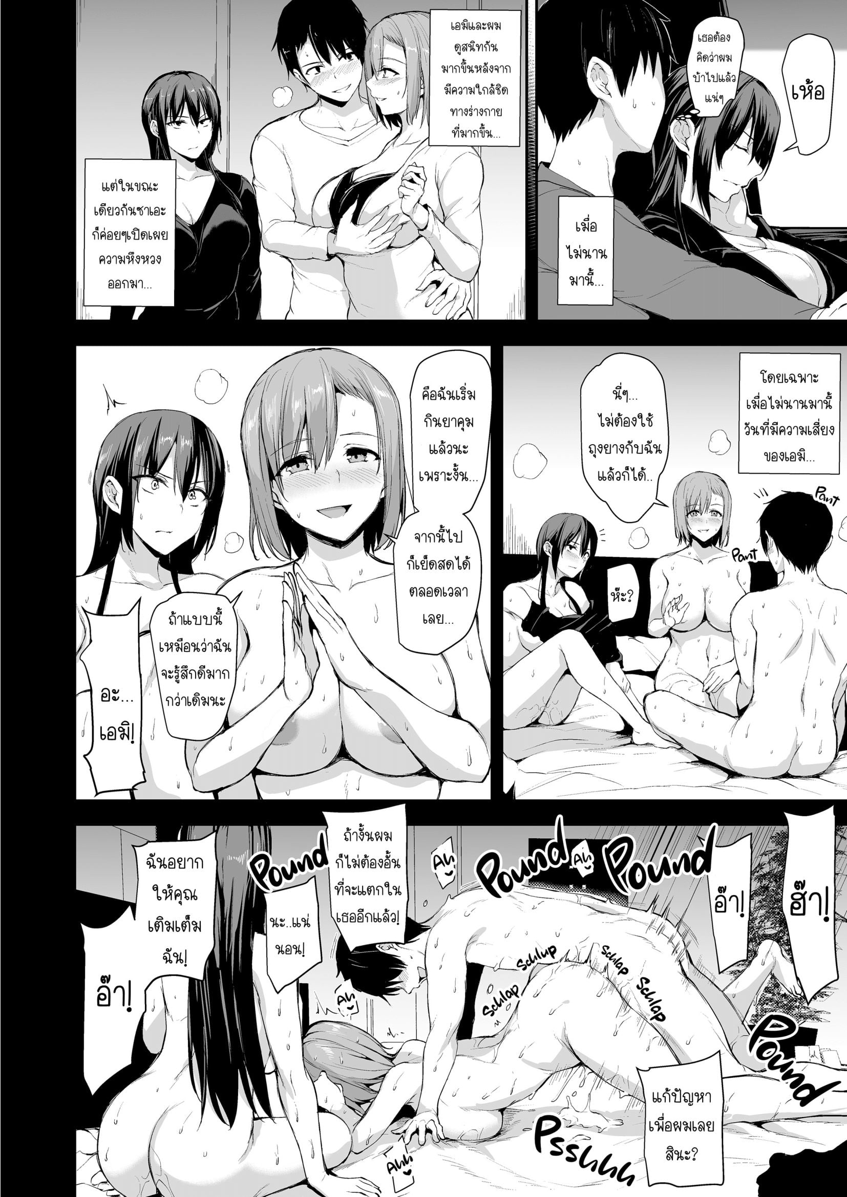 [Tachibana Omina] Kyonyuu ga Futari Inai to 2-03.jpg